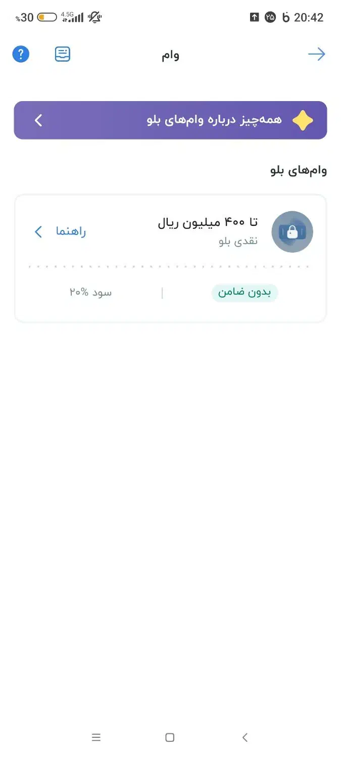 وام 40 میلیونی و بدون ضامن بلو بانک|کارت هدیه و تخفیف|تهران, فرودگاه مهرآباد|دیوار