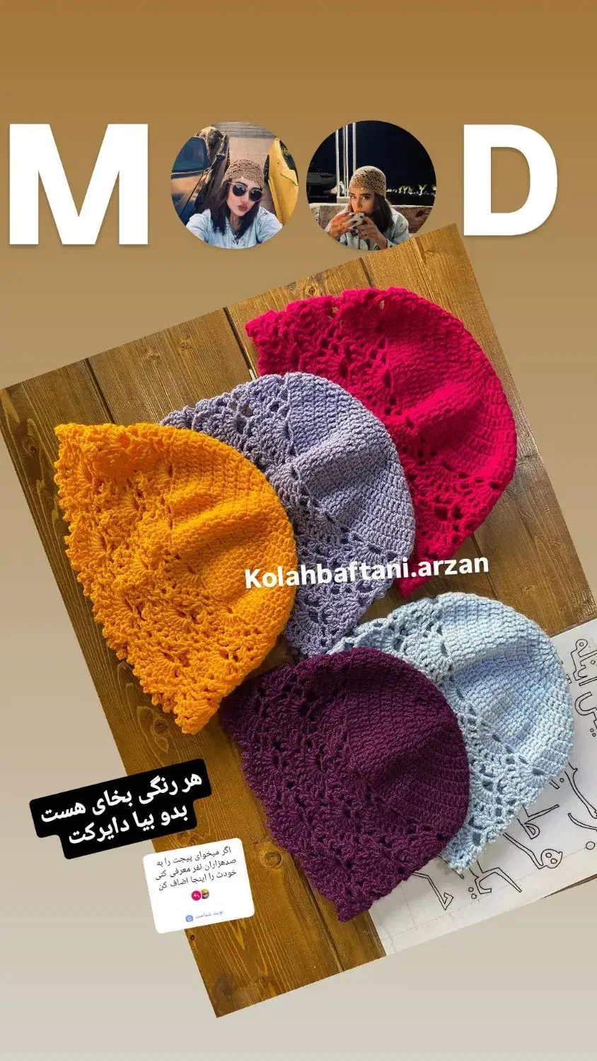 کلاه بافتنی ، آنجل ، لئون، ماتیلدا|لباس|شیراز, شهرک امیر کبیر|دیوار