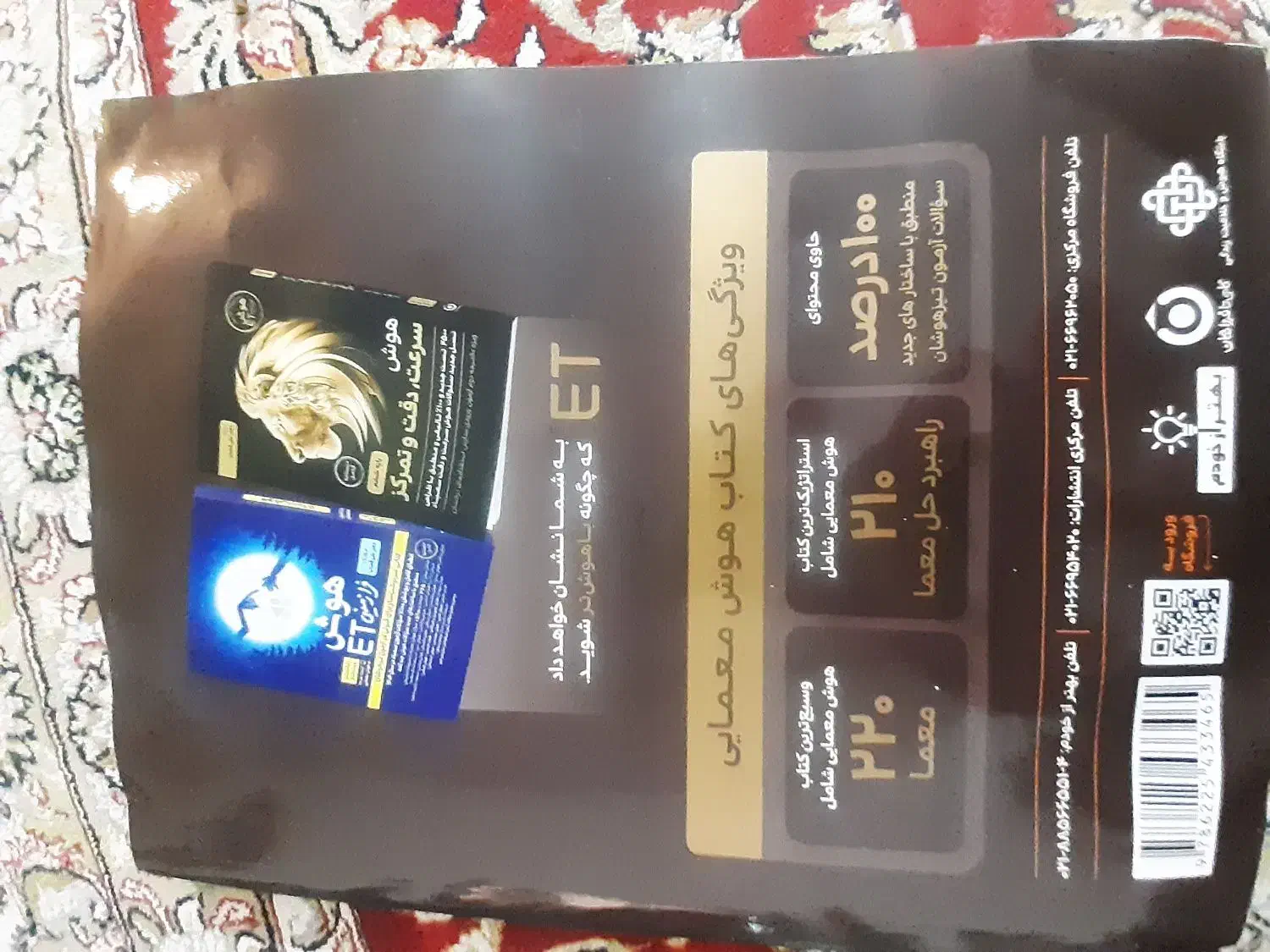 کتاب شکلات ششم نو یک خط هم روش ننوشته شده|کتاب و مجله آموزشی|نیشابور, ده حلاج|دیوار