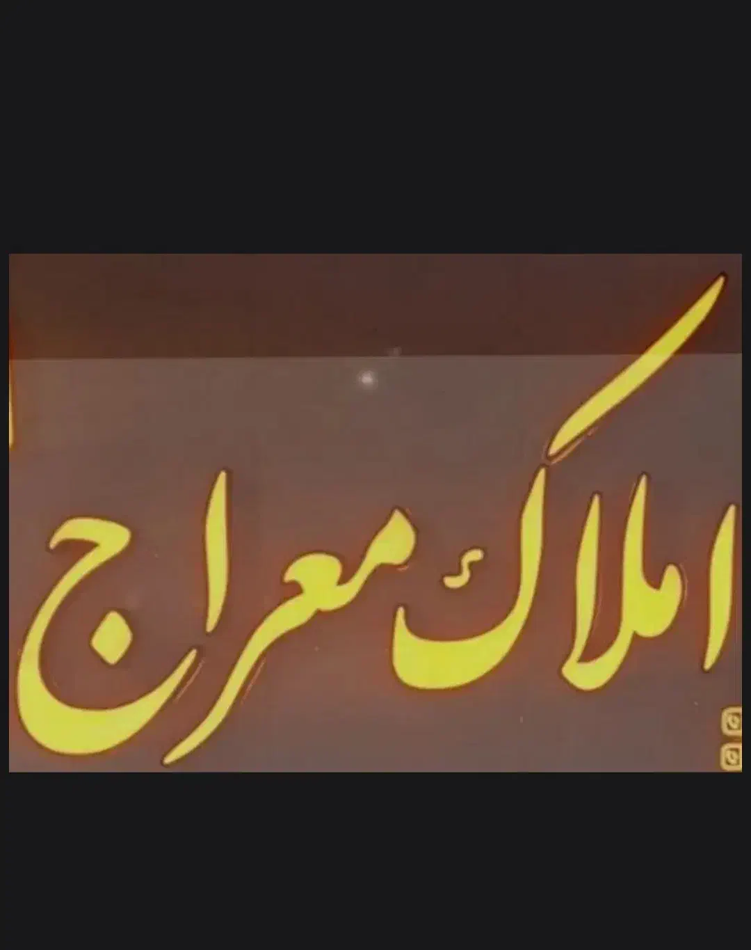 فروشی خونه ۸۰متر تمیز|فروش خانه و ویلا|اقبالیه, |دیوار