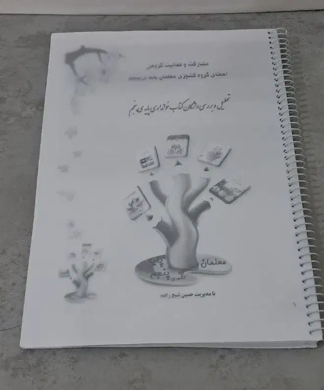 پرینت آنلاین جزوه فقط 1000 تومان|خدمات رایانهای و موبایل|تهران, دانشگاه شریف|دیوار