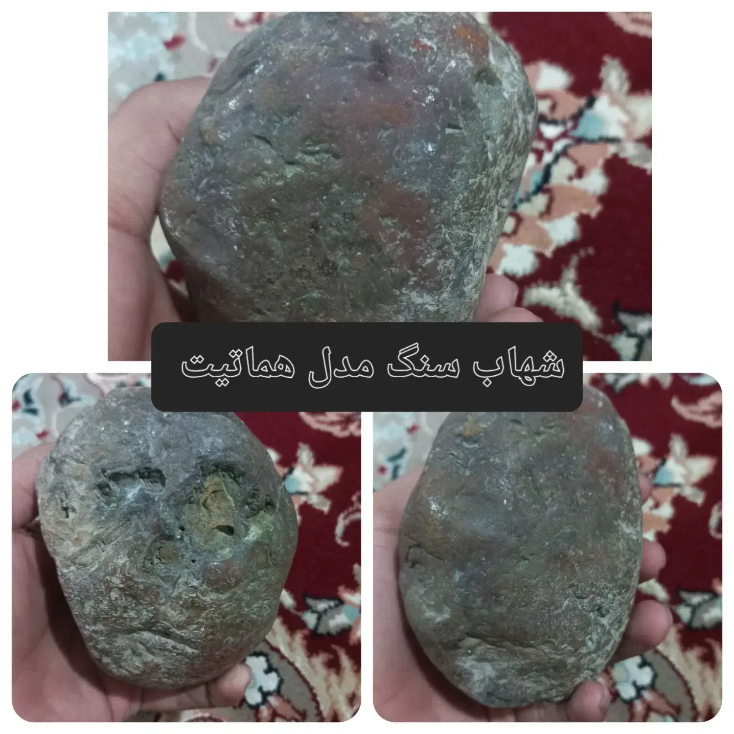 سنگ|جواهرات|گرگان, |دیوار
