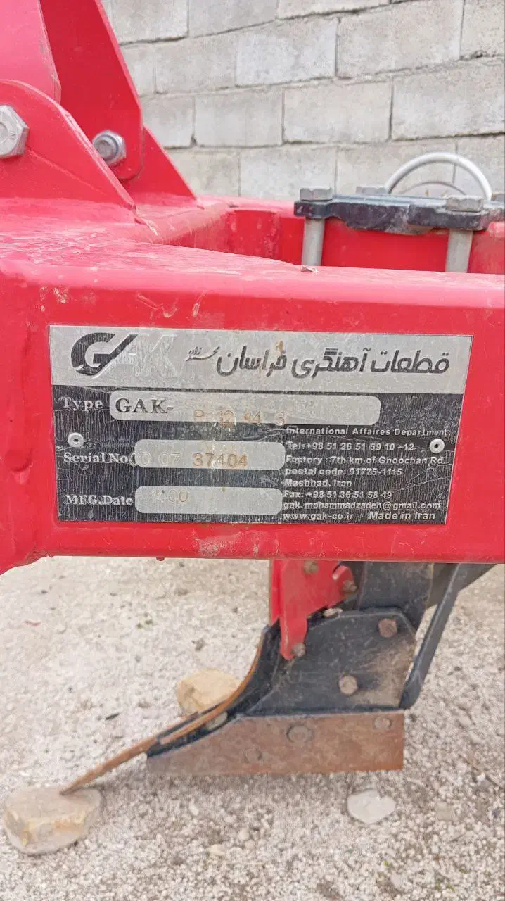 گاوآهن و سقوط آزاد|قطعات یدکی و لوازم جانبی|سرپل ذهاب, |دیوار