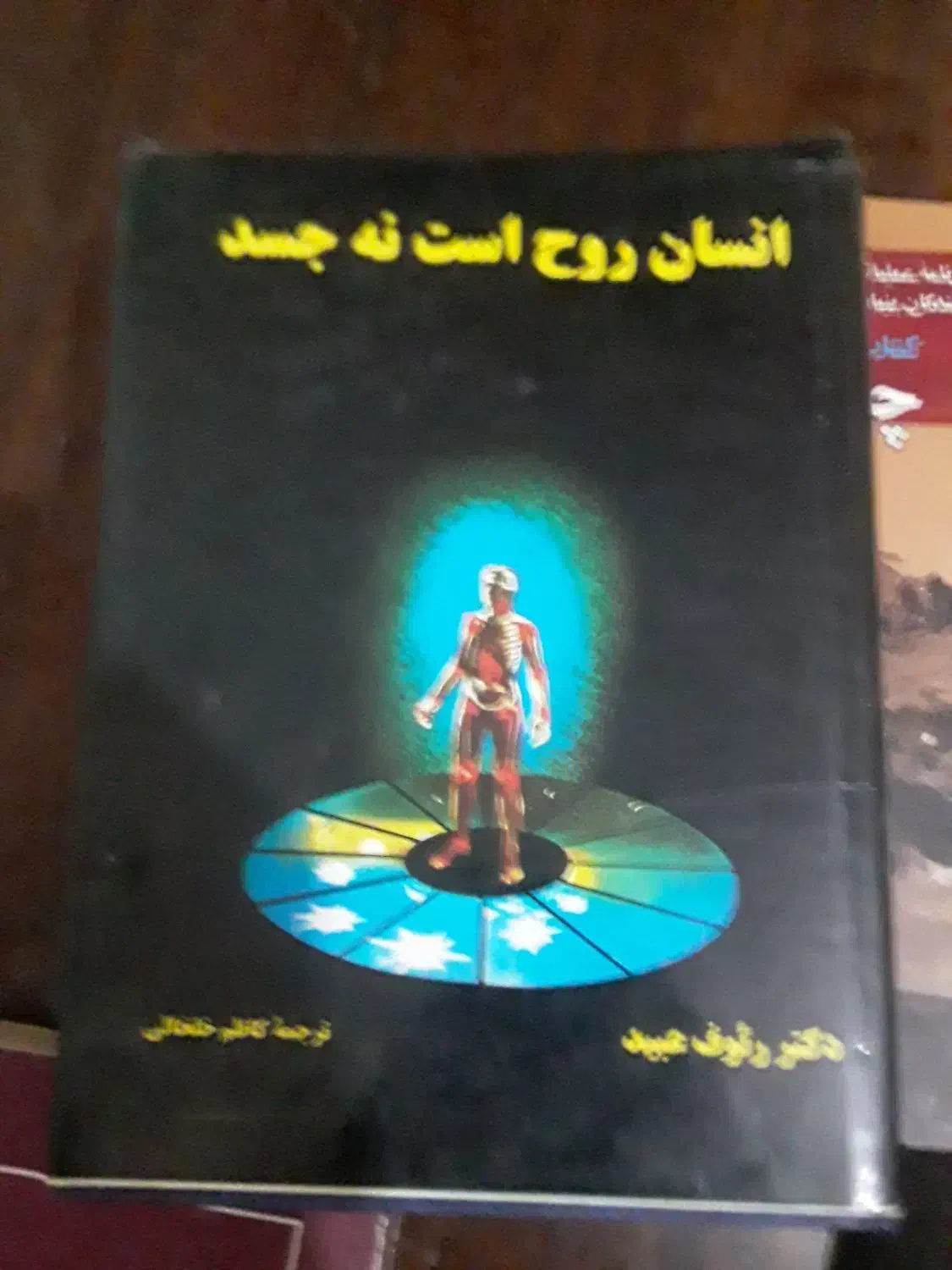 دولت نادرشاه،انسان روح ست ن جسد،نگاهی بتاریخ معاصر|کتاب و مجله تاریخی|اصفهان, دستگرده|دیوار