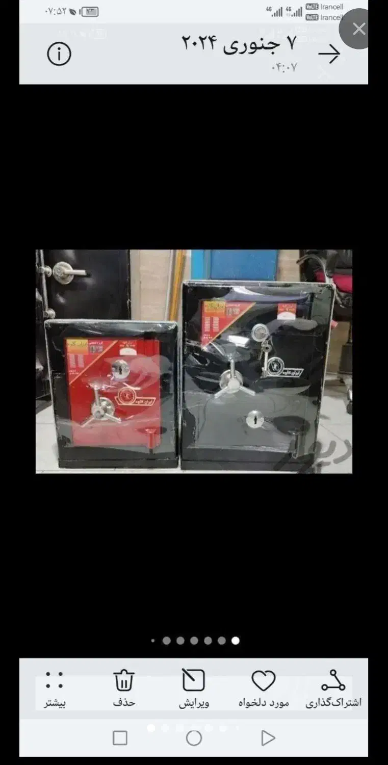 گاوصندوق ۲۵۰kk|ابزارآلات|گرگان, |دیوار