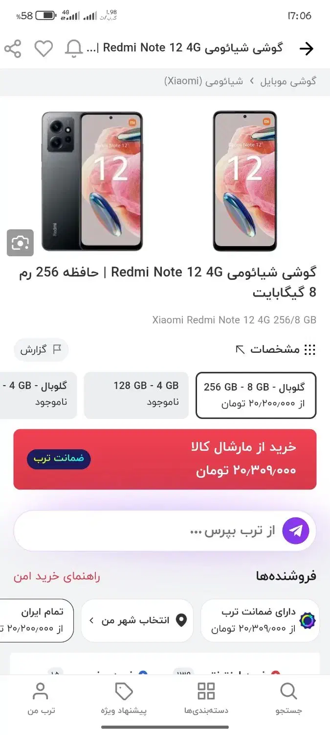 نوت 12معاوضه با موتور|موبایل|دورود, |دیوار