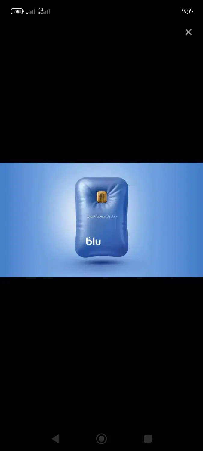 blo. gift بلو بانک رو نصب کن و هدیه دریافت کن|کارت هدیه و تخفیف|تهران, هلال احمر|دیوار