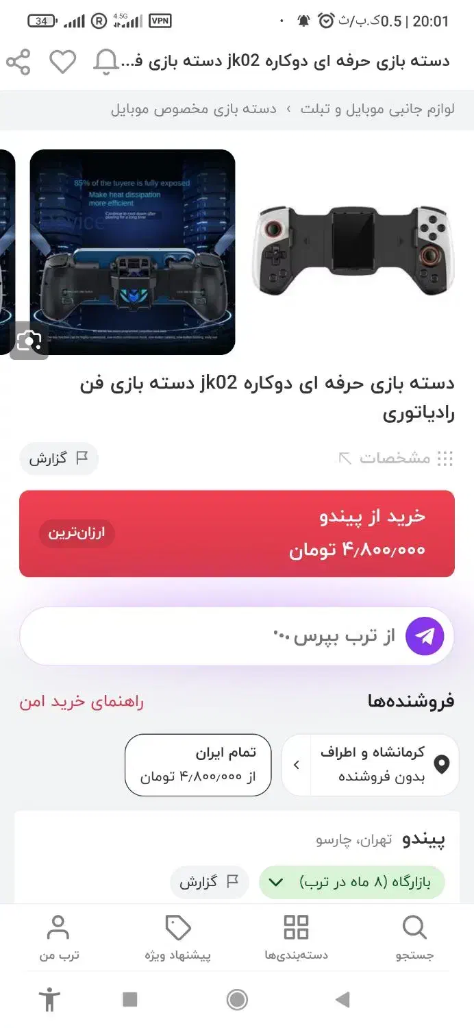 دستگیره بازی کال آف موبایل دوکاره خنک کننده|کنسول، بازی ویدئویی و آنلاین|کرمانشاه, |دیوار