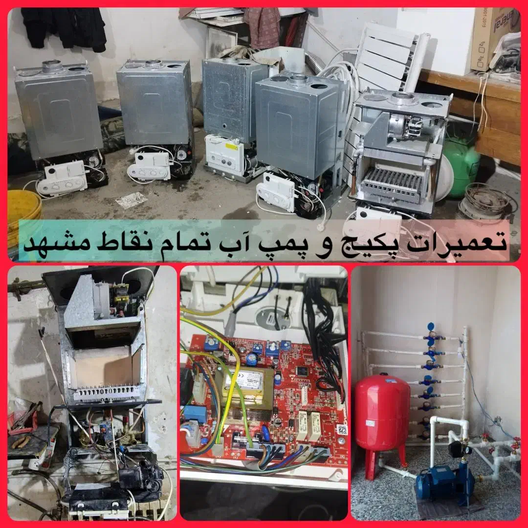 سرویس تعمیرات پکیج اب گرمکن رسوب گیری تمام نقاط|آبگرمکن، پکیج، شوفاژ|مشهد, وکیلآباد|دیوار