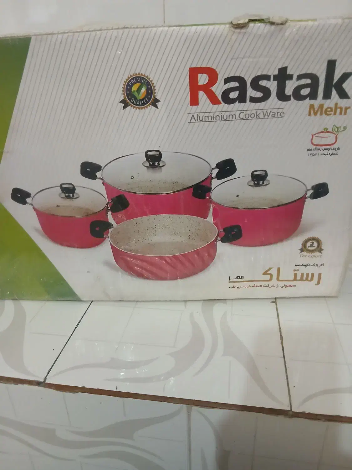 سرویس پخت و پز و سرویس غذاخوری آرکوپال|ظروف پختوپز|یاسوج, |دیوار