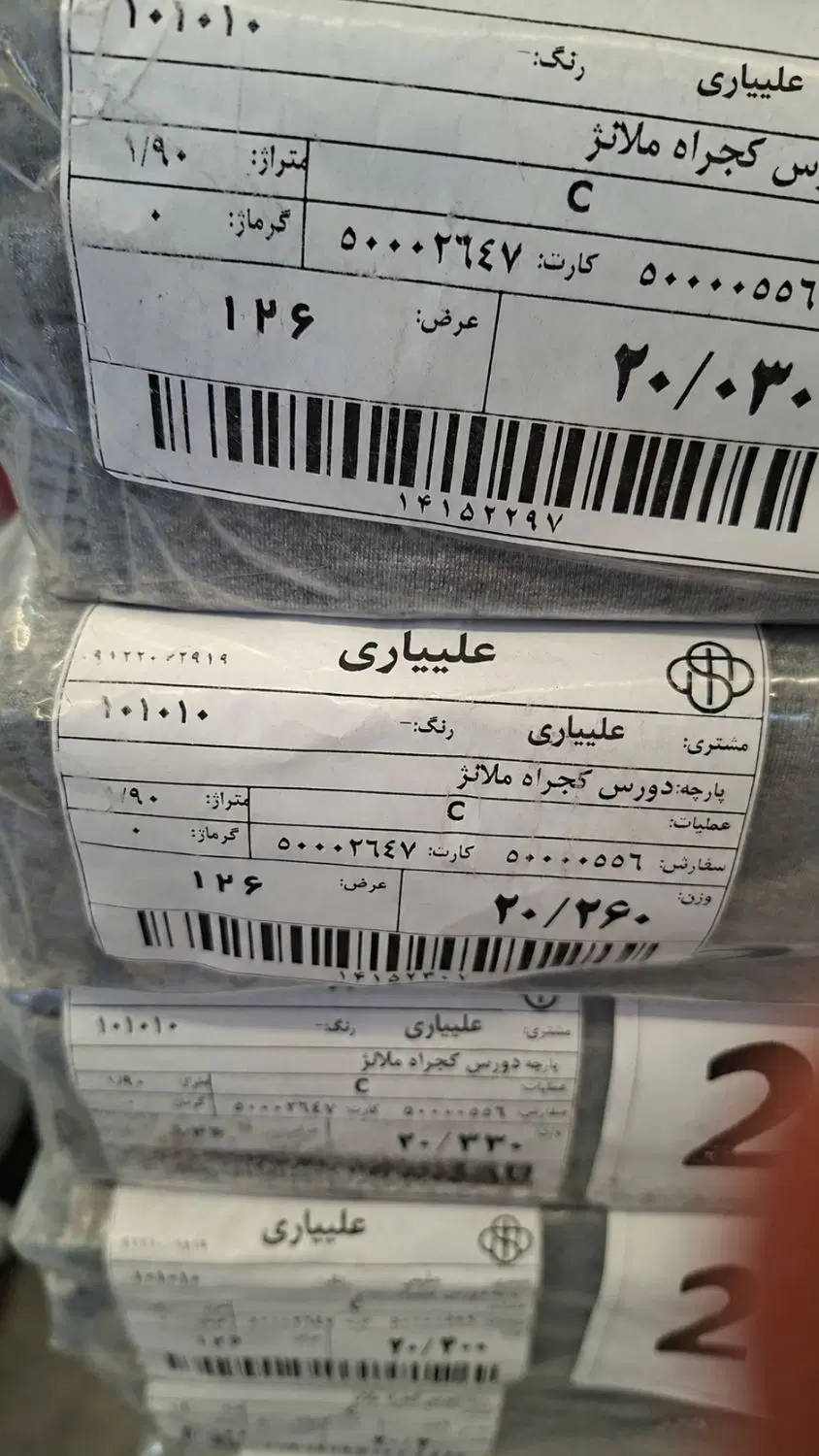 پارچه ملانژ دورس فول لاکرا|لوازم خیاطی و بافتنی|تهران, بازار|دیوار
