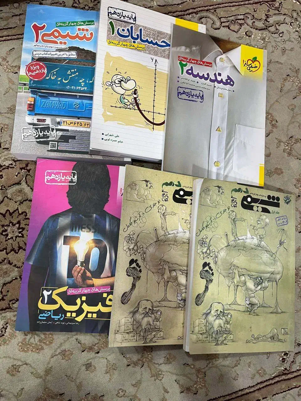 کتاب کنکور رشته ریاضی|کتاب و مجله آموزشی|کرج, برغان|دیوار