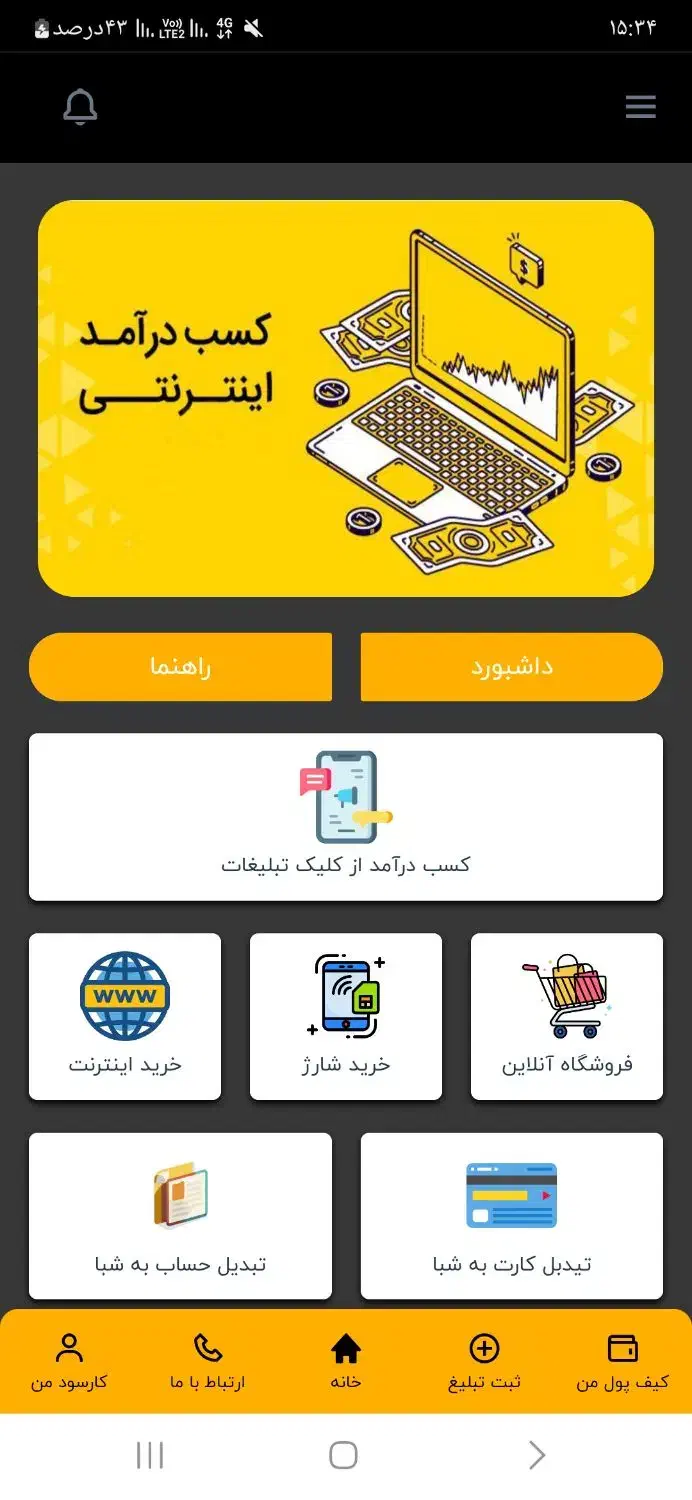 کارسود درآمد اینترنتی|خدمات رایانهای و موبایل|بجنورد, |دیوار