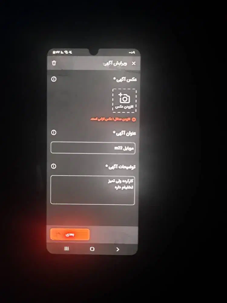 موبایل m22|موبایل|شوشتر, |دیوار