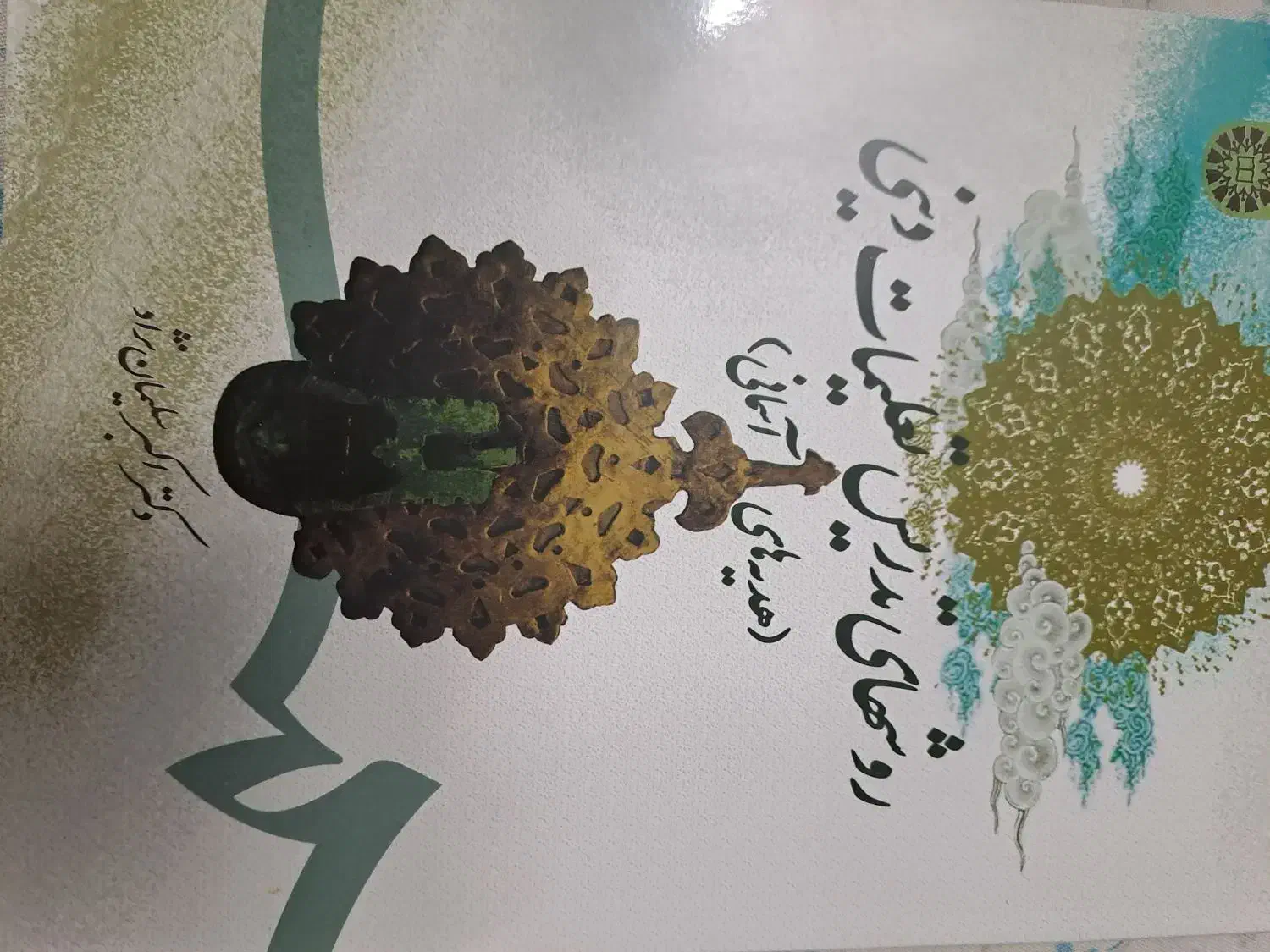 کتاب های دانشگاه آموزش ابتدایی|کتاب و مجله آموزشی|بروجرد, |دیوار