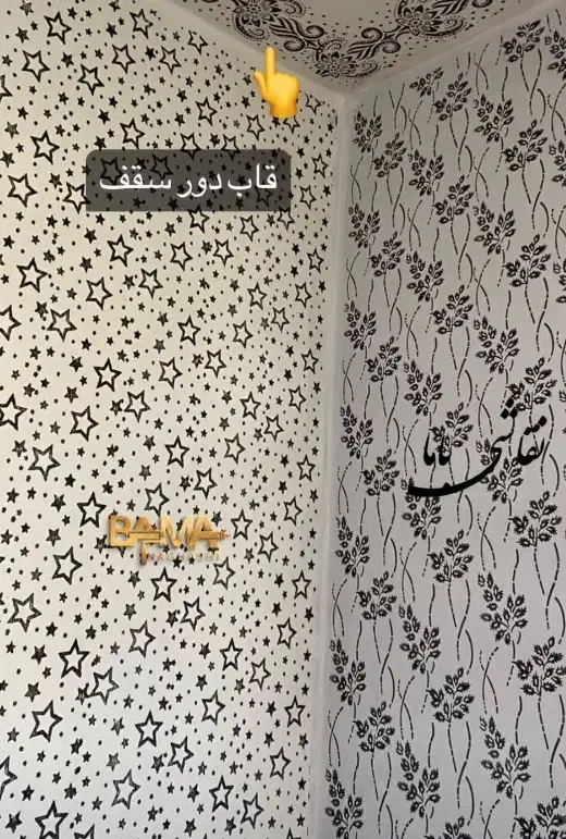 طرح کاغذدیواری|خدمات پیشه و مهارت|الشتر, |دیوار