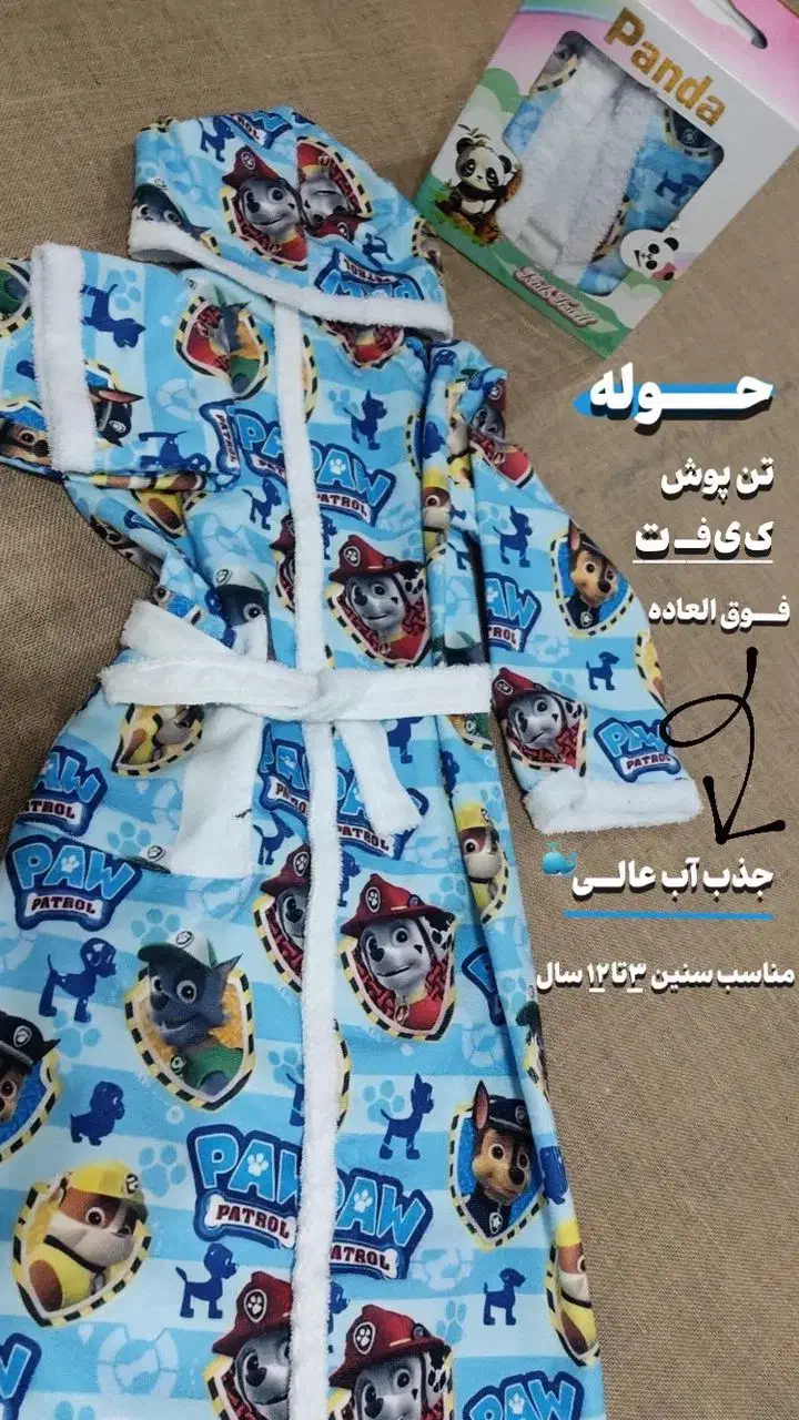 تولید و پخش عمده و تک حوله تنپوش|لوازم حمام|دزفول, |دیوار