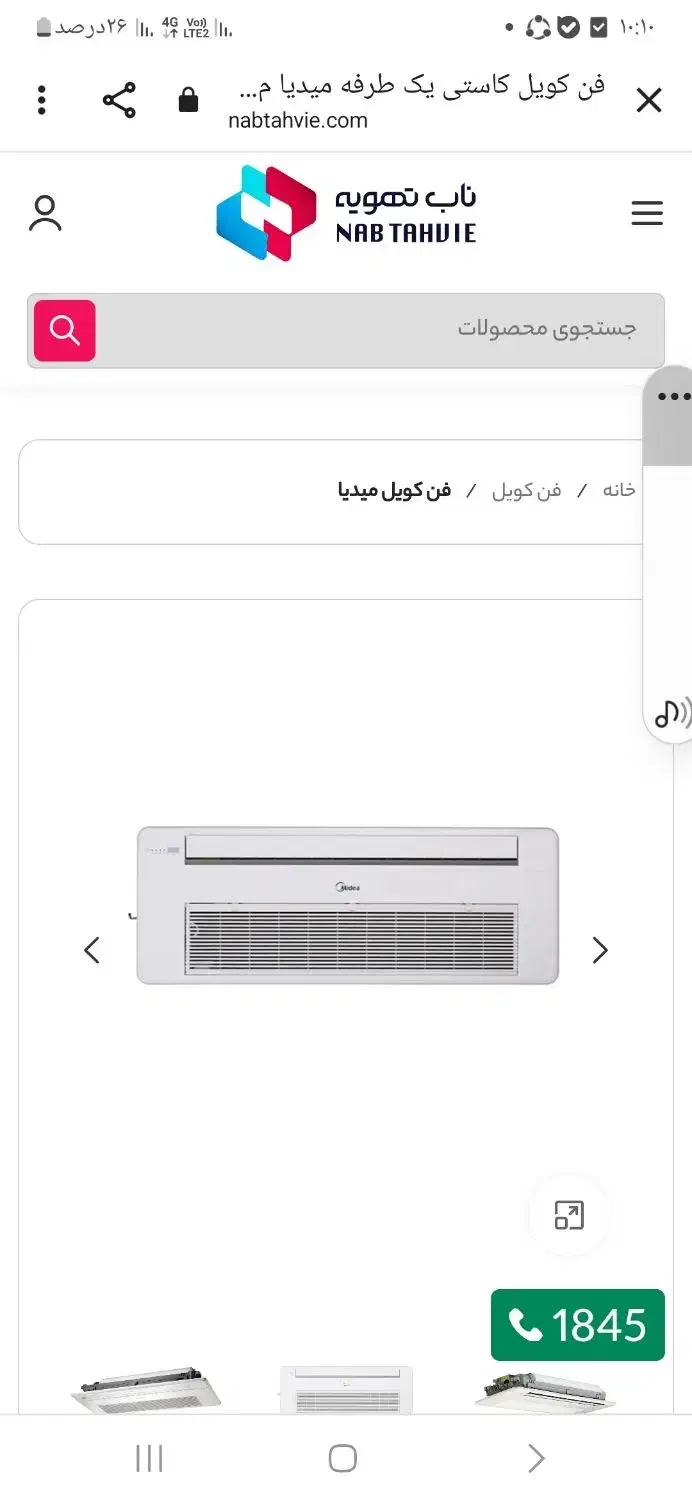فن کویل سقی مدیا|کولر گازی و فن‌کوئل|تهران, تهرانپارس غربی|دیوار