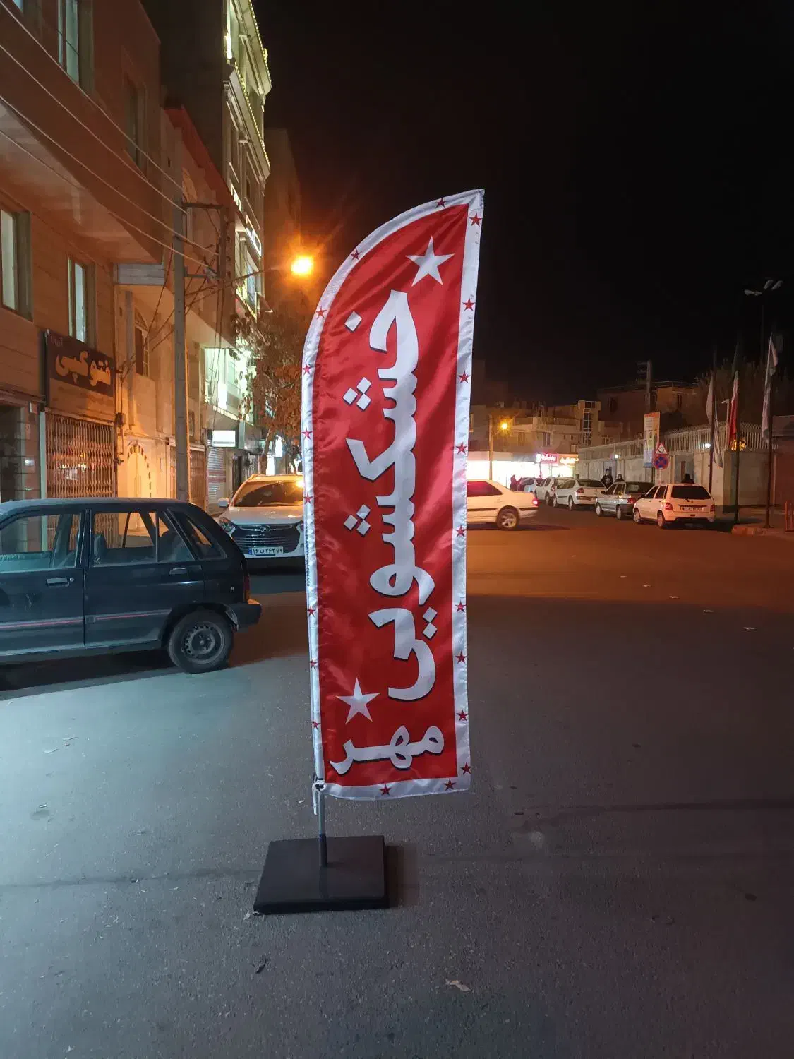 خشکشویی مهر|خدمات نظافت|قزوین, |دیوار