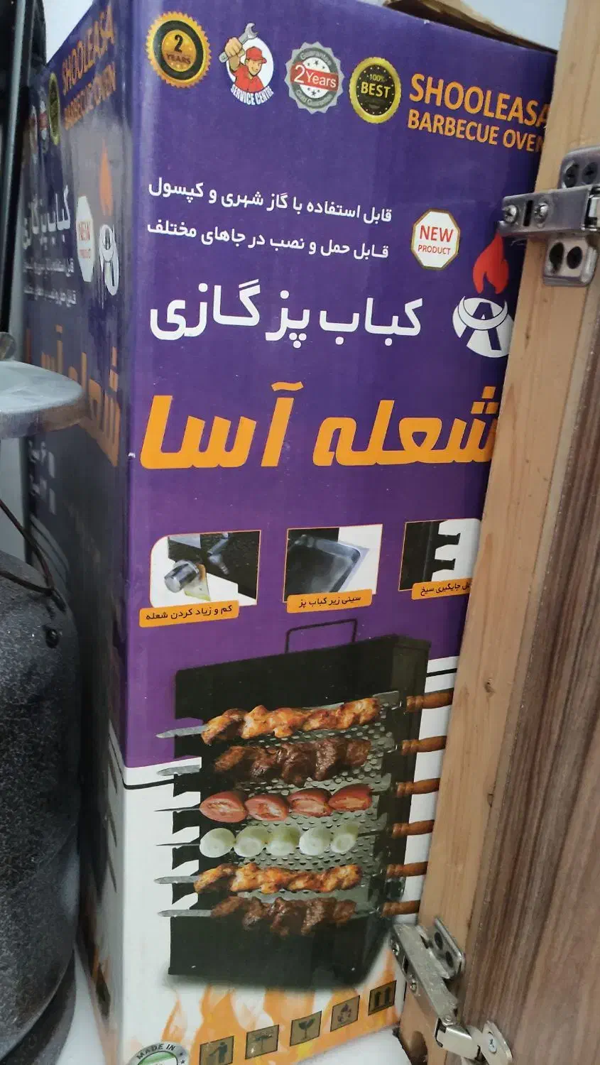 کباب پز گازی|اجاق گاز و لوازم برقی پختوپز|بندر انزلی, انصار الحسین|دیوار