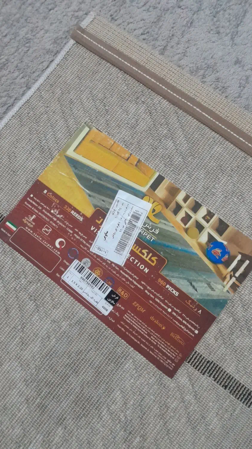 دو تکه موکت ۱۲و ۹متری و گلیم فرش ۴متری|فرش|قم, شهرک فاطمیه|دیوار