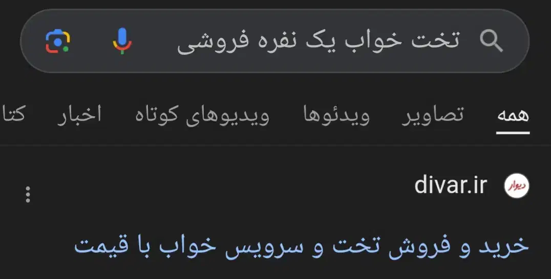 تخت خواب یک نفره فروشی|تخت و سرویس خواب|سراوان, |دیوار