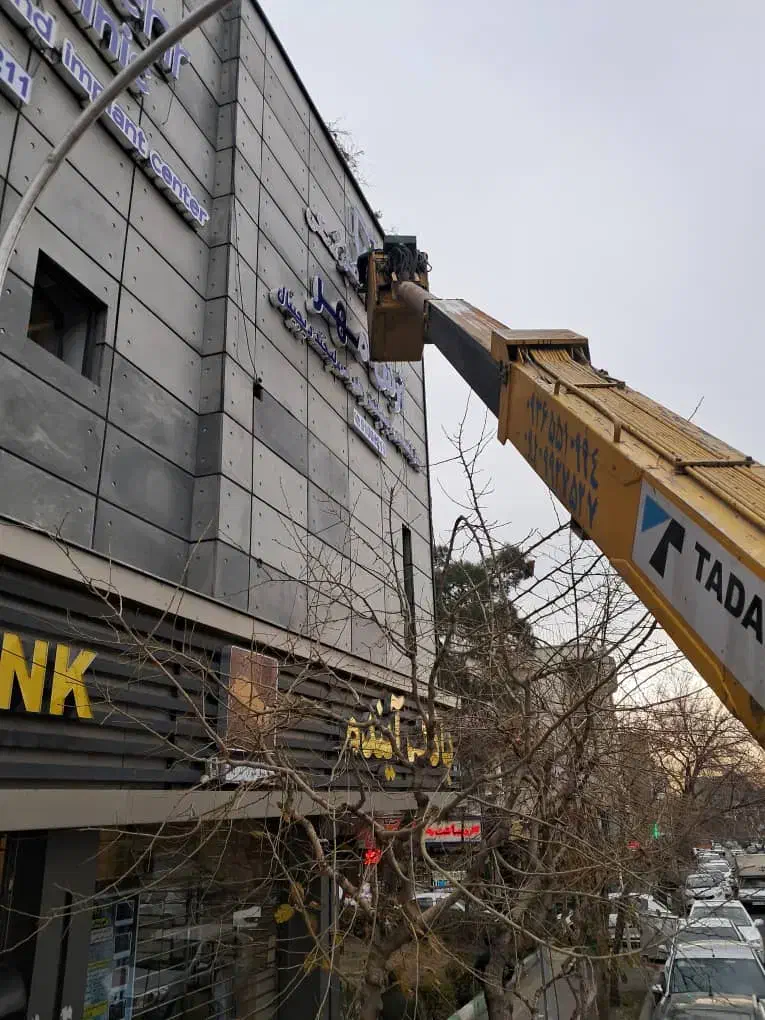 تابلو ساز  تابلو سازی|خدمات پیشه و مهارت|تهران, آذری|دیوار