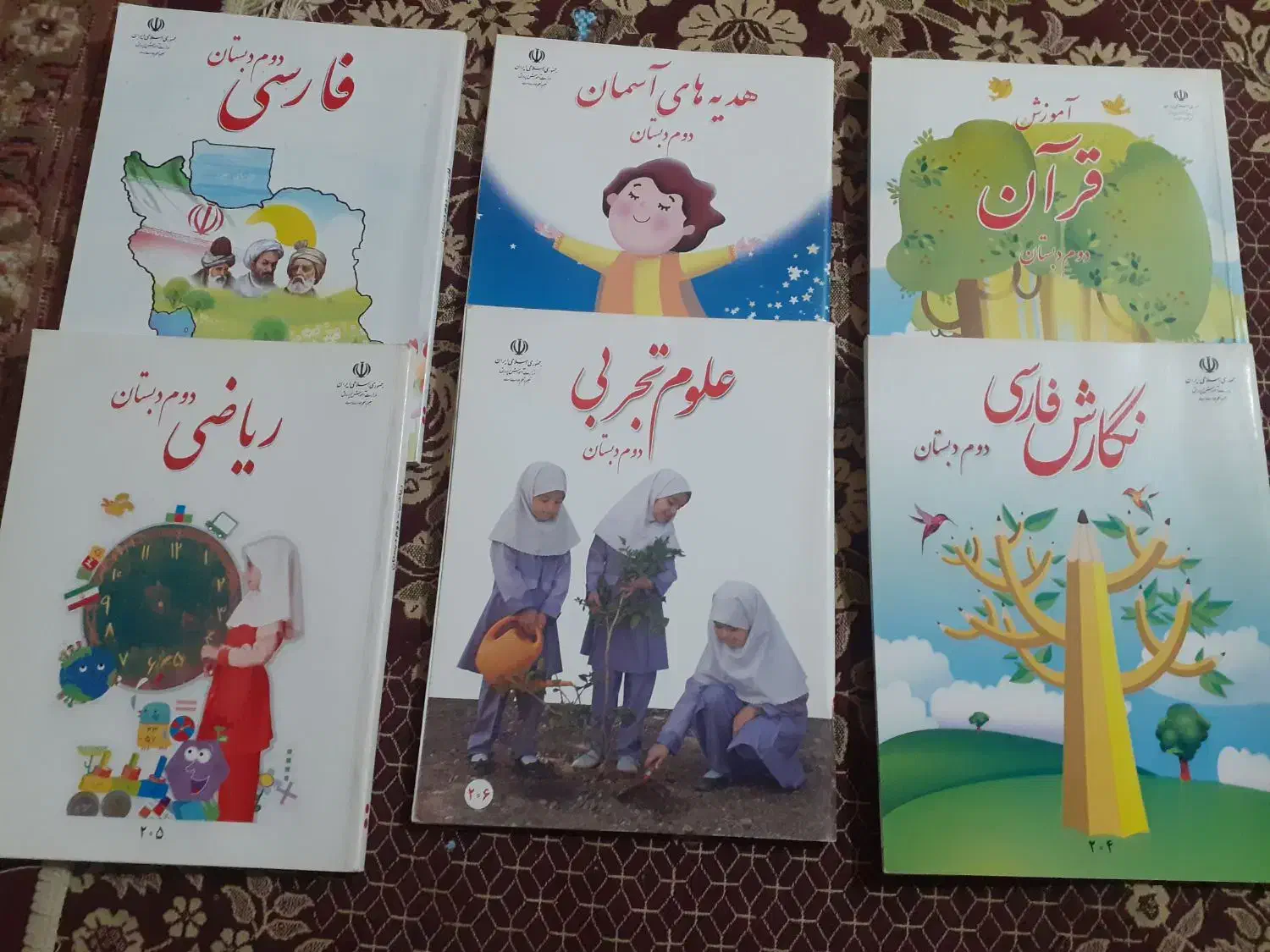 کتاب کلاس دوم دبستان|لوازم التحریر|هیرمند, |دیوار