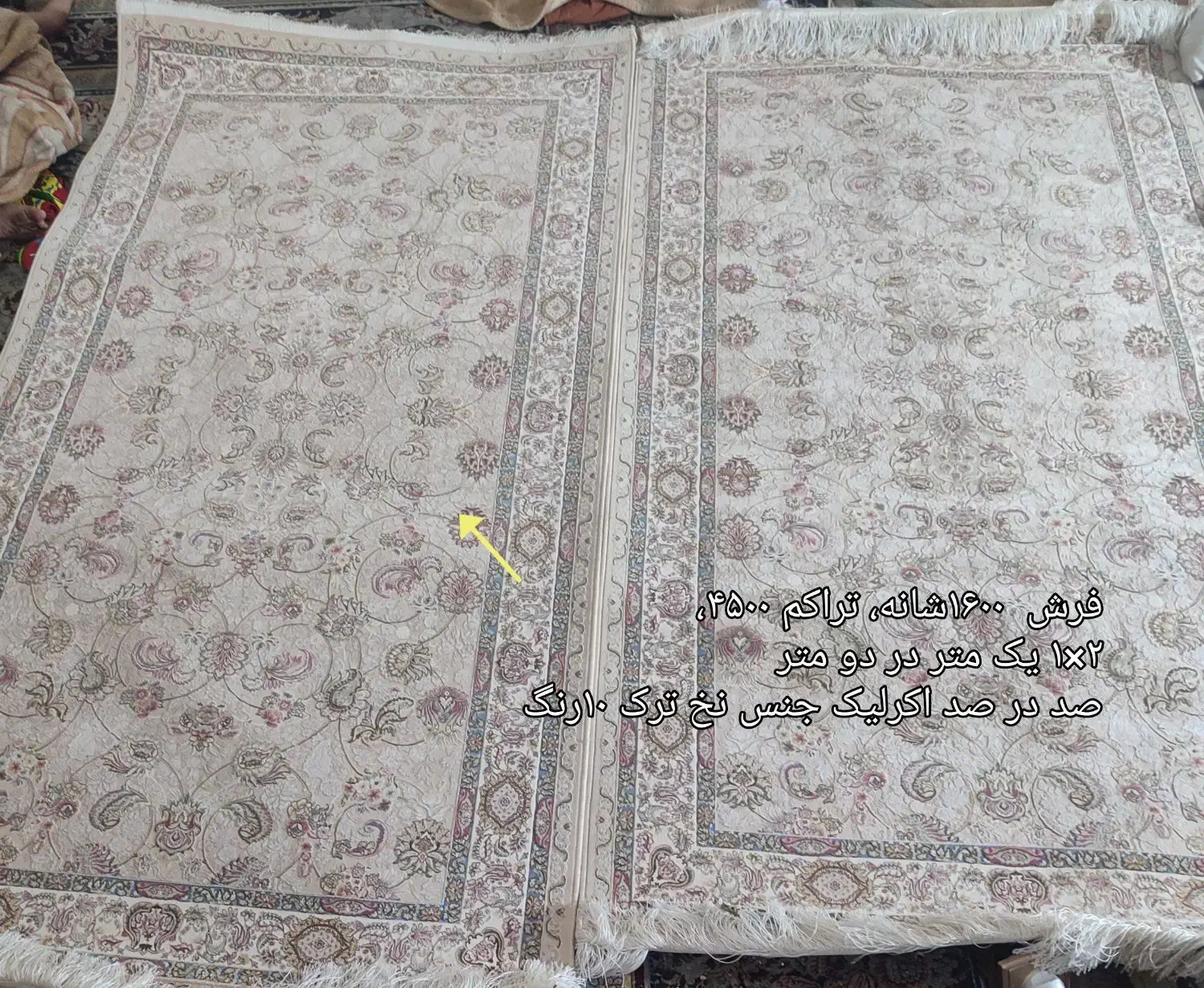 فرش ماشینی|فرش|کاشان, راوند|دیوار