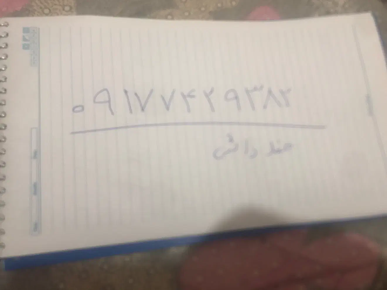 سیم کارت دائمی ۷۴۲ گچساران|سیم‌کارت|دوگنبدان, |دیوار