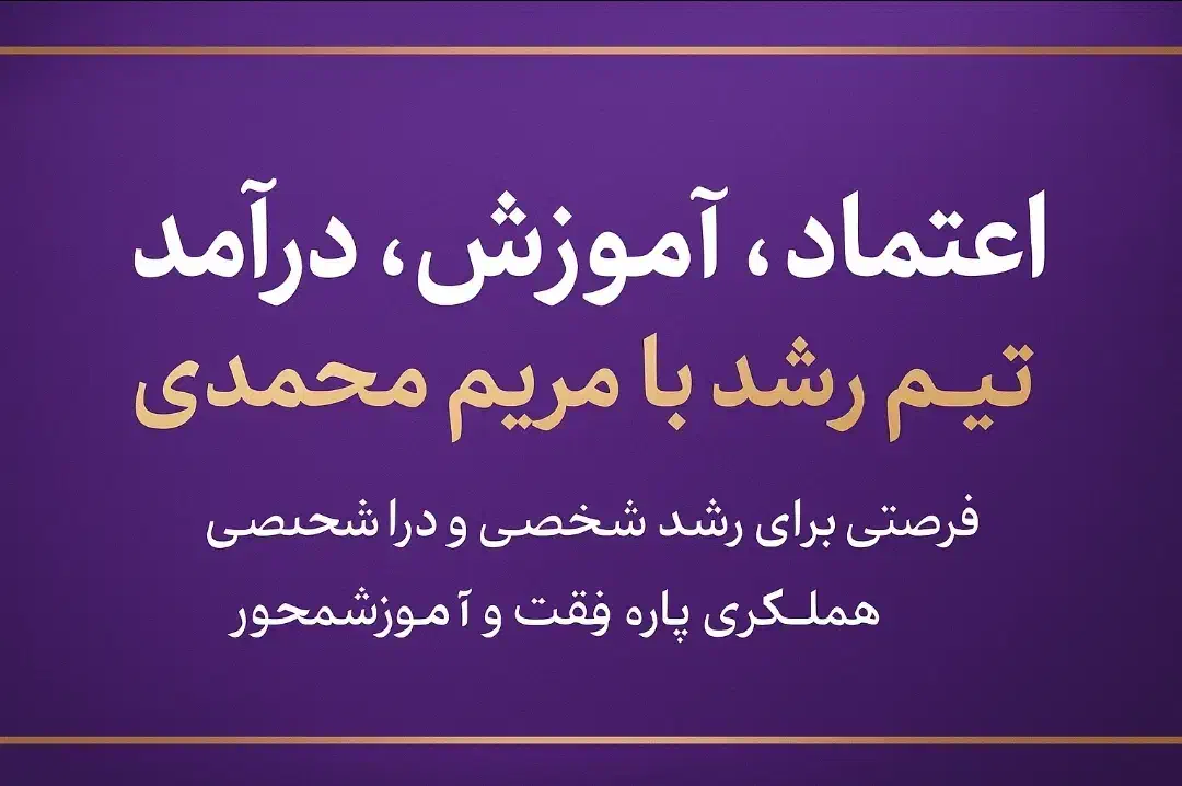 کار پاره وقت|استخدام بازاریابی و فروش|قائم‌شهر, |دیوار
