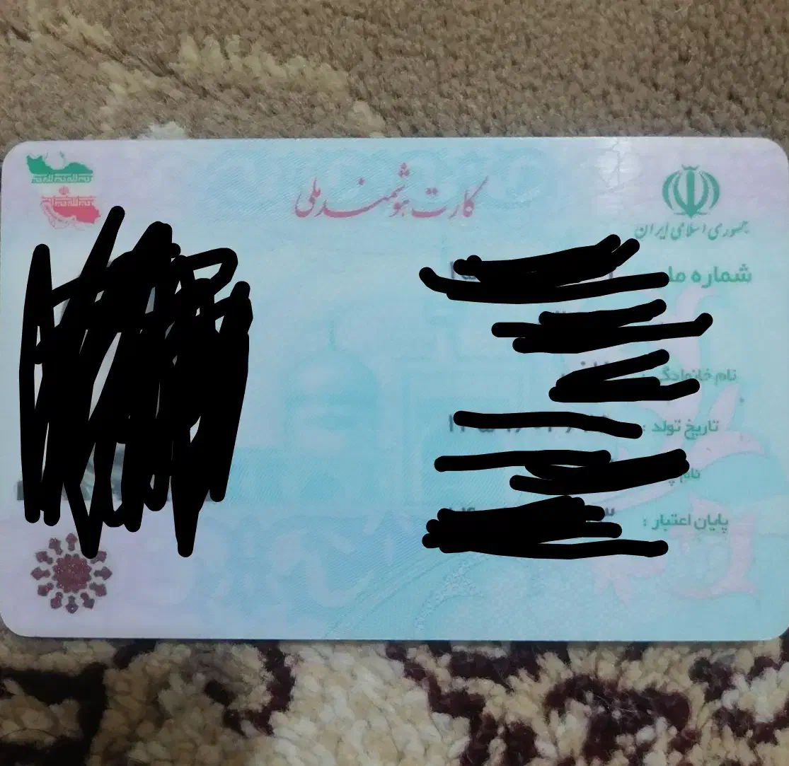 کارت ملی گم شده|اشیا|نسیم‌شهر, |دیوار