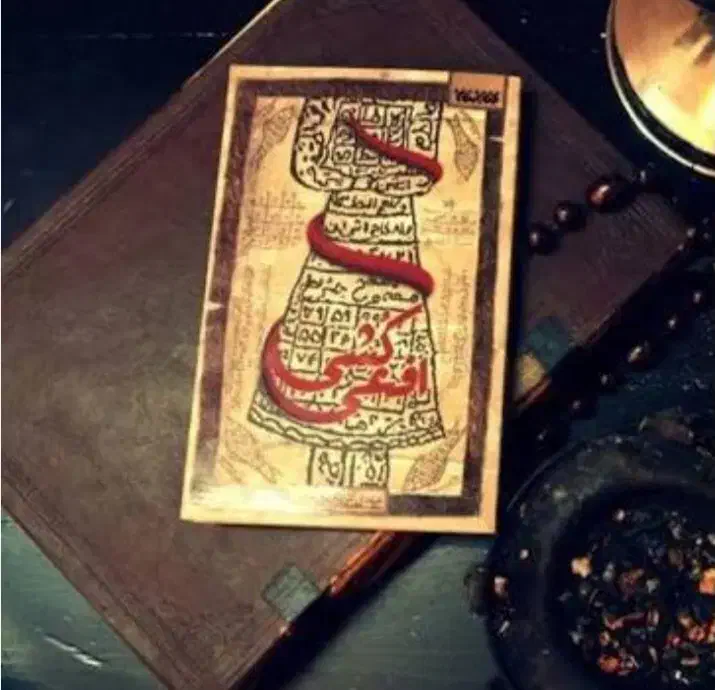 دعای موکل دار قوی|خدمات پذیرایی، مراسم|اردبیل, |دیوار