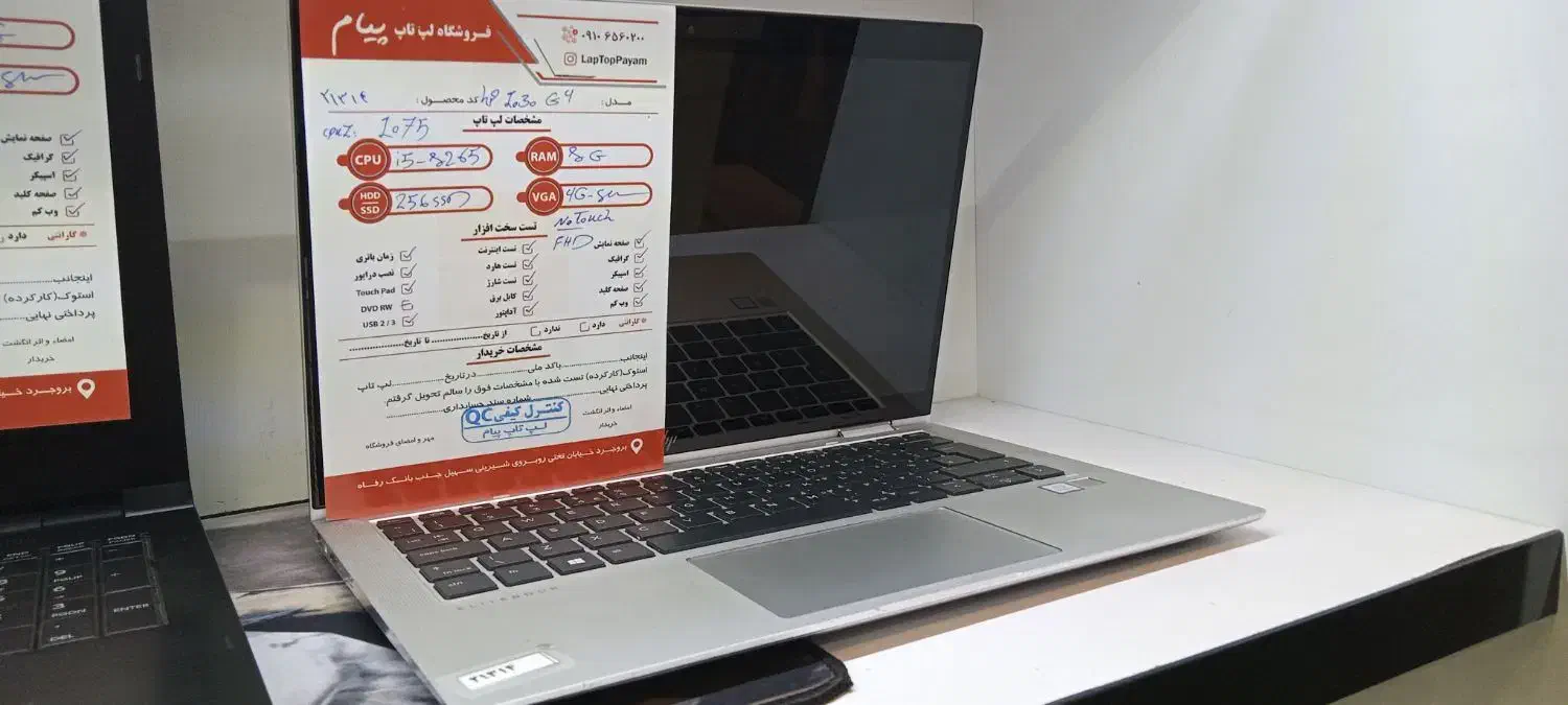 لپ تاپ Hp 1030 g4|رایانه همراه|بروجرد, |دیوار