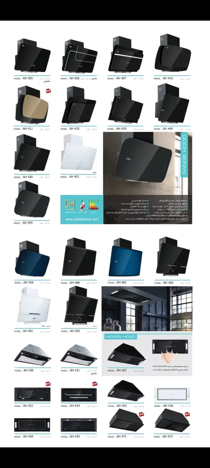 شیرآلات و هود و سینگ|لوازم سرویس بهداشتی|بروجرد, |دیوار