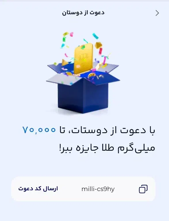 طلای رایگان|کارت هدیه و تخفیف|تهران, حر|دیوار