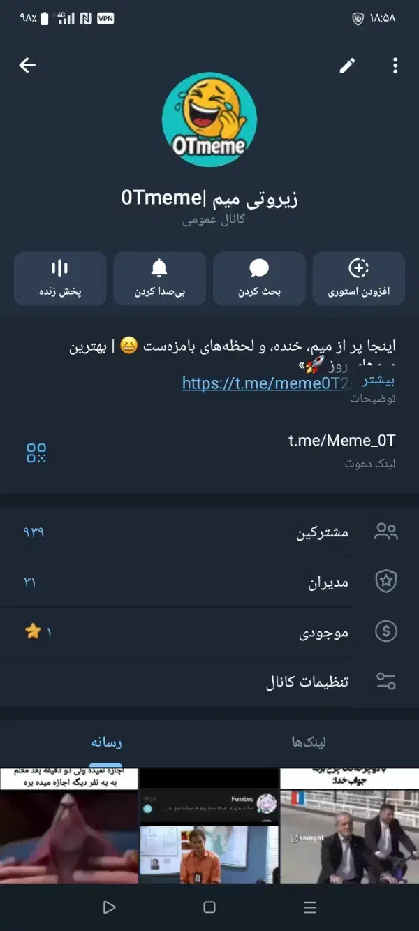 کانال تلگرام 950تایی میم|لوازم جانبی موبایل و تبلت|میاندوآب, |دیوار