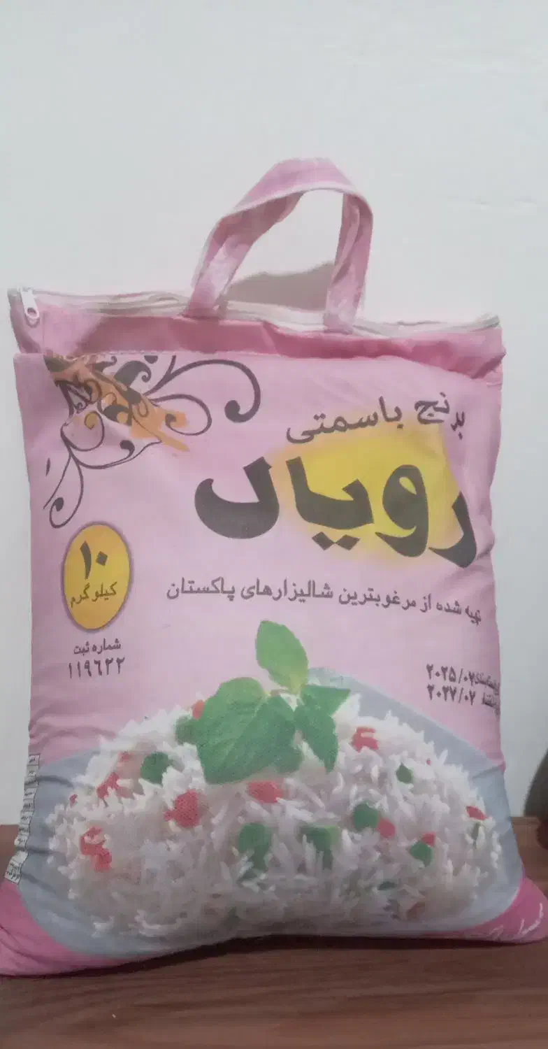 برنج پاکستانی رویال|خوردنی و آشامیدنی|قرچک, شهرک گلها|دیوار