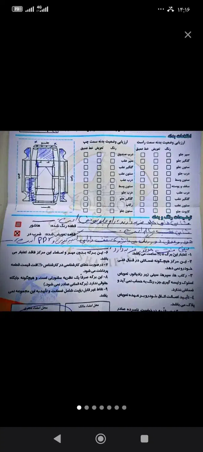پارس سفارشی|خودرو سواری و وانت|نورآباد, |دیوار