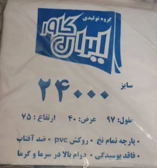 کاور های کولر گازی|کولر گازی و فن‌کوئل|سلماس, |دیوار