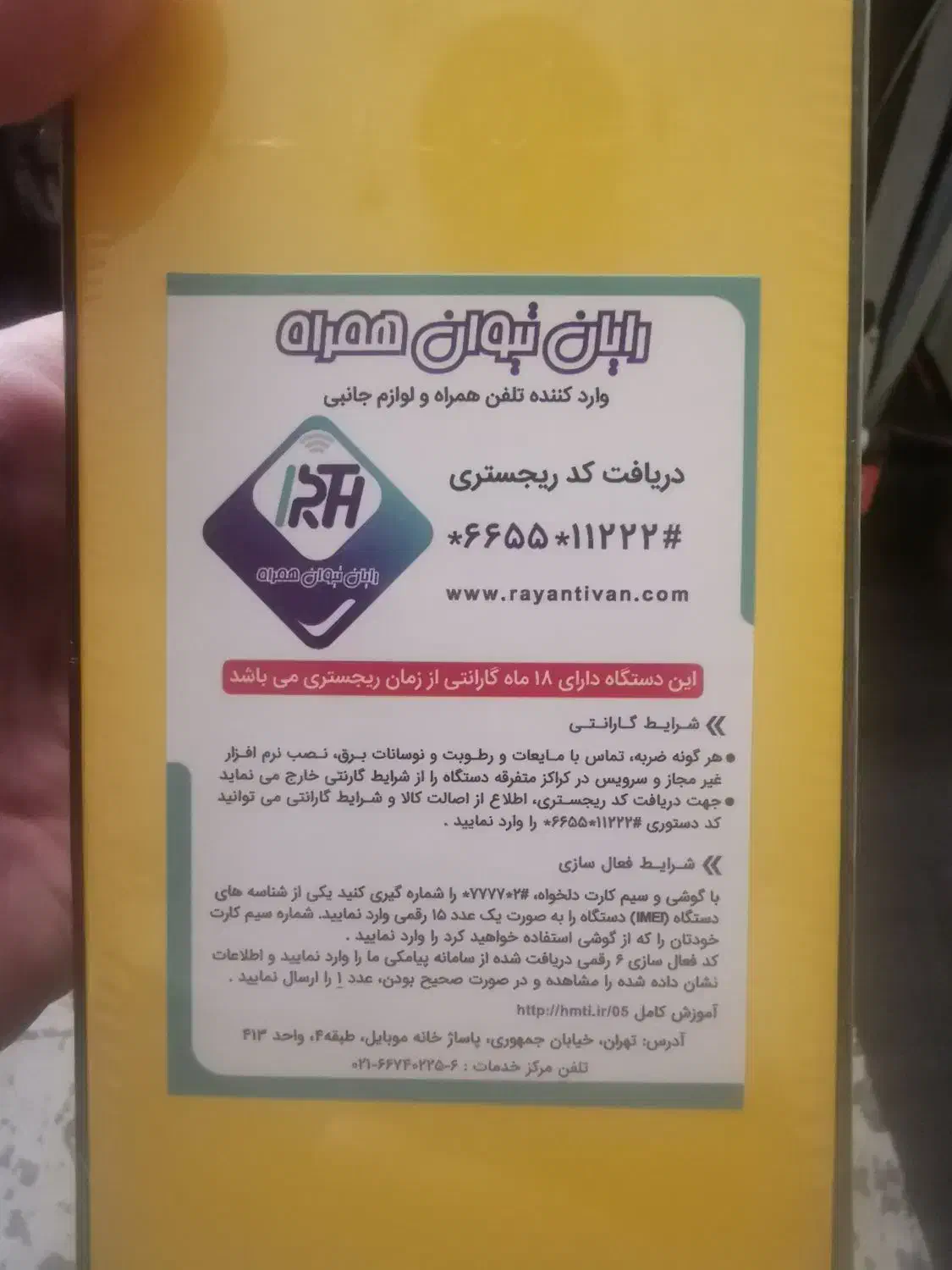 گوشی poco x7 pro رم 512 اکبند|موبایل|تهران, نیروی هوایی (پیروزی)|دیوار