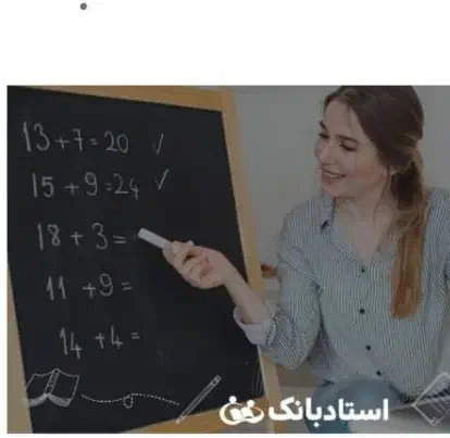 کلاس تقویتی|خدمات آموزشی|کرمان, |دیوار