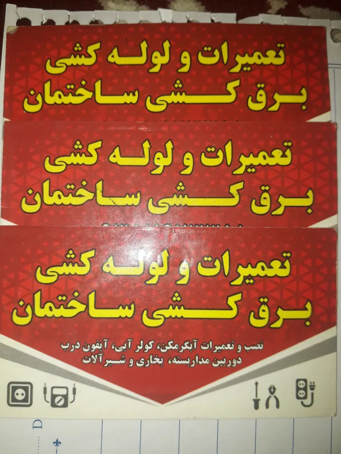 لوله کشی و تعمیرات وبرق کشی|خدمات پیشه و مهارت|اسدآباد, |دیوار