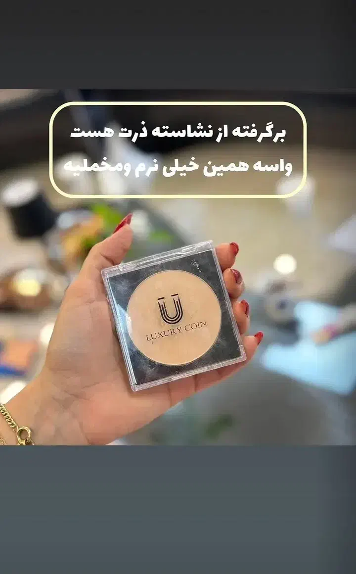 پنکک لاکچری کوین اصل|آرایشی، بهداشتی، درمانی|بیجار, |دیوار