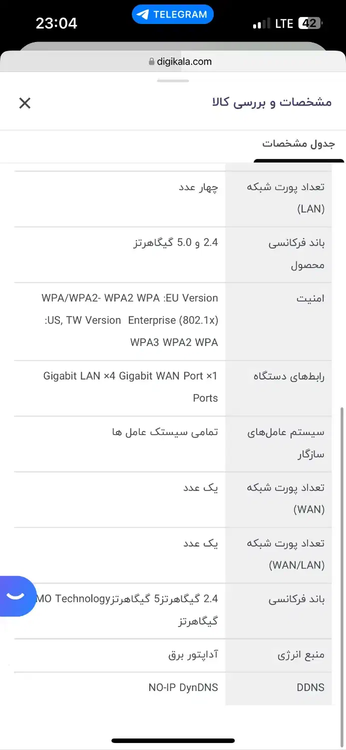 روتر تی پی-لینک مدل Archer C6|مودم و تجهیزات شبکه|تهران, مهران (سیدخندان)|دیوار