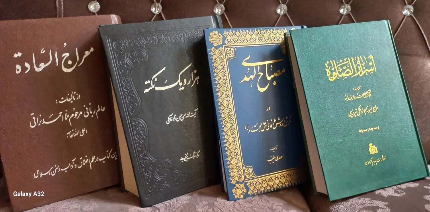 کتابهای اصول کافی|کتاب و مجله مذهبی|کاشان, زیدی|دیوار