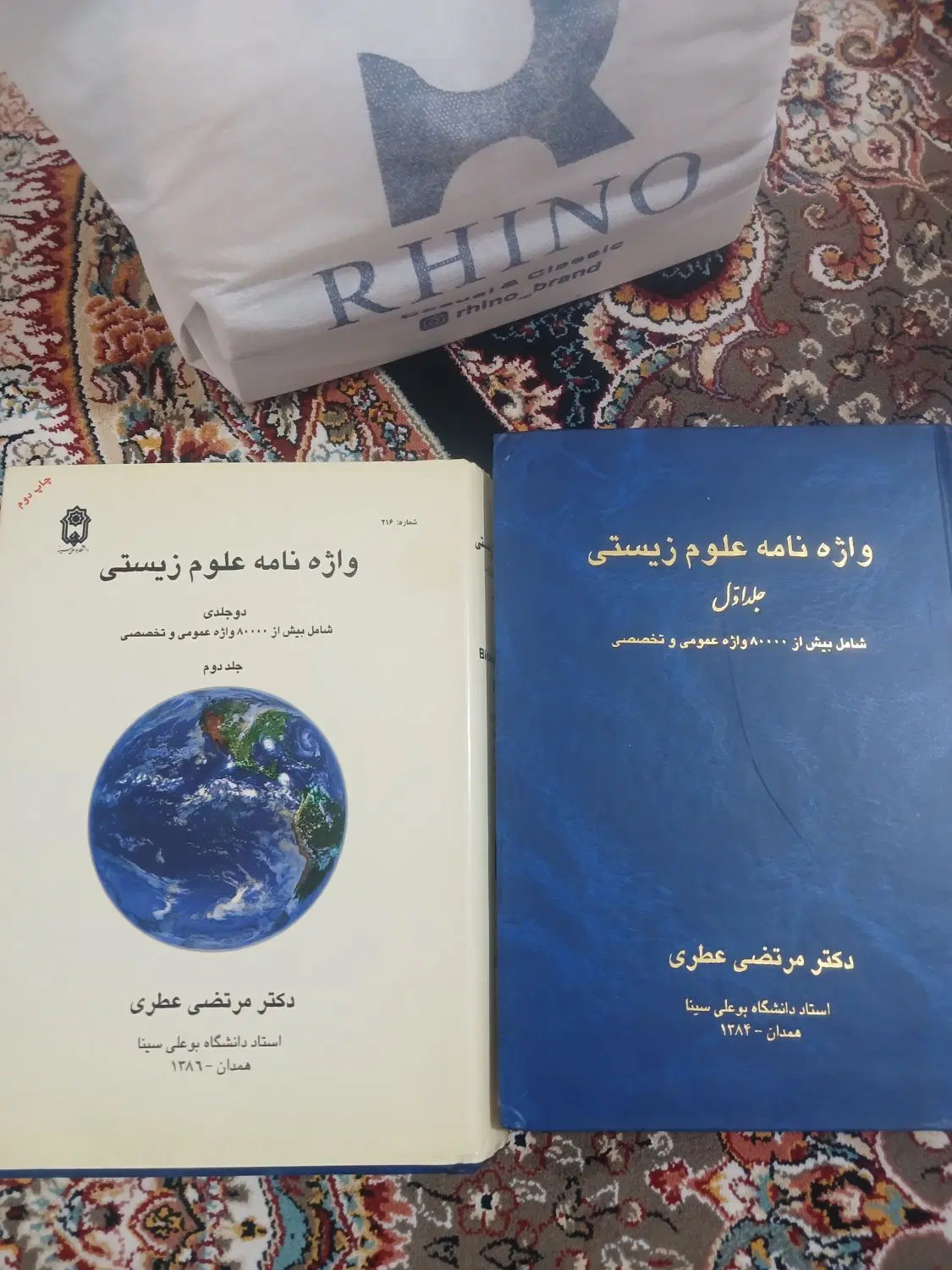 فروش چند نوع کتاب علوم زیستی و پزشکی قیمت مناسب|کتاب و مجله آموزشی|تهران, فردوسی|دیوار