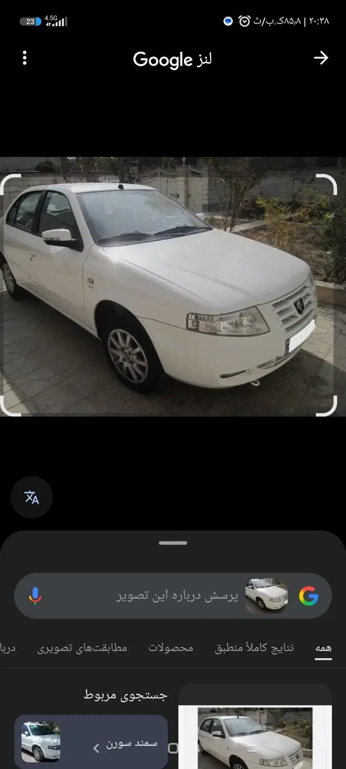 حواله ی سمند سورن|خودرو سواری و وانت|نیشابور, دارایی|دیوار