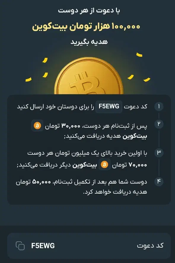 کد دعوت با هدیه 50 تومانی|کارت هدیه و تخفیف|جغتای, |دیوار