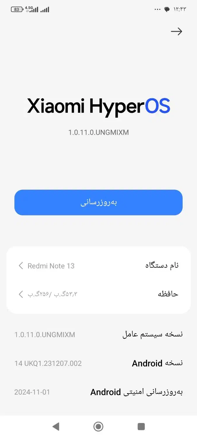 نوت13|موبایل|مسجد سلیمان, |دیوار